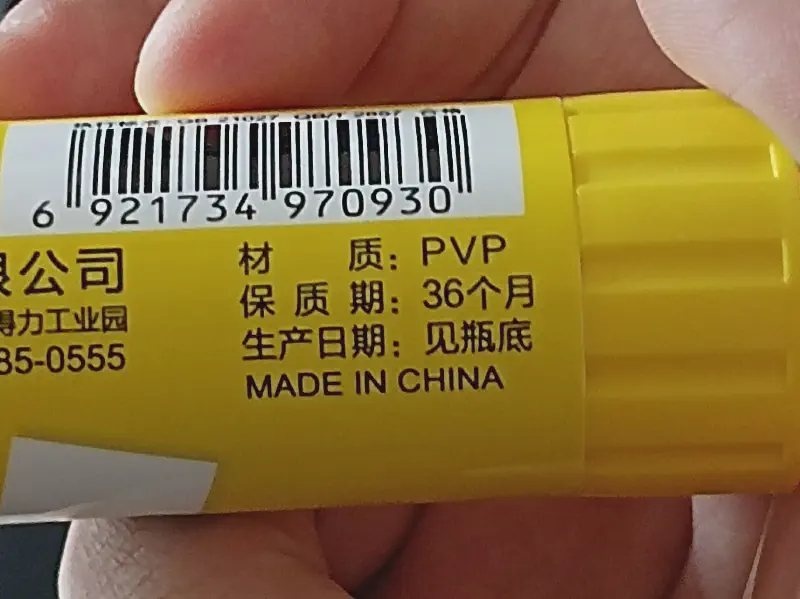 得力固体胶后面